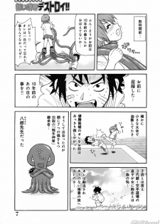 [John K. Pe-ta] John K. Pe-ta no Sekai - JKP's World - page 9