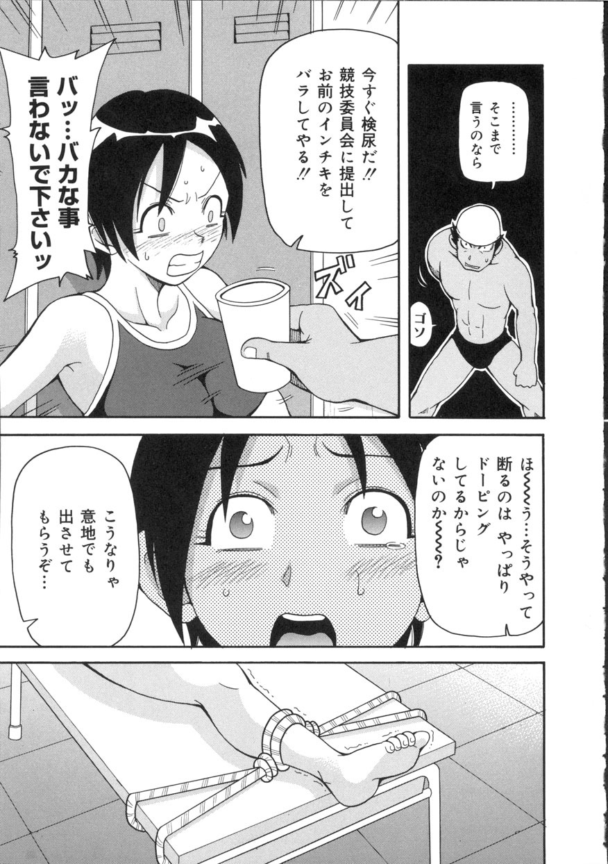 [John K. Pe-ta] Geki!! Monzetsu Operation page 28 full