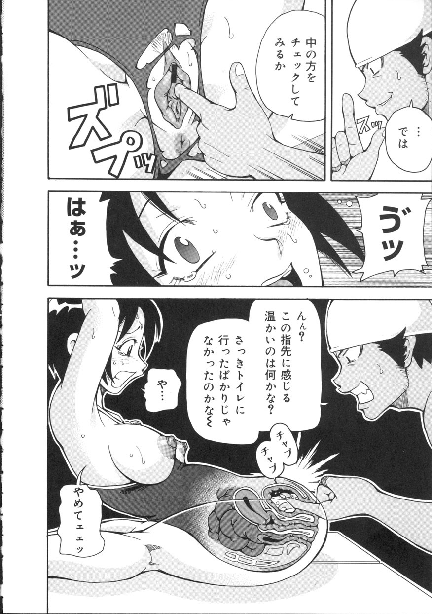 [John K. Pe-ta] Geki!! Monzetsu Operation page 35 full