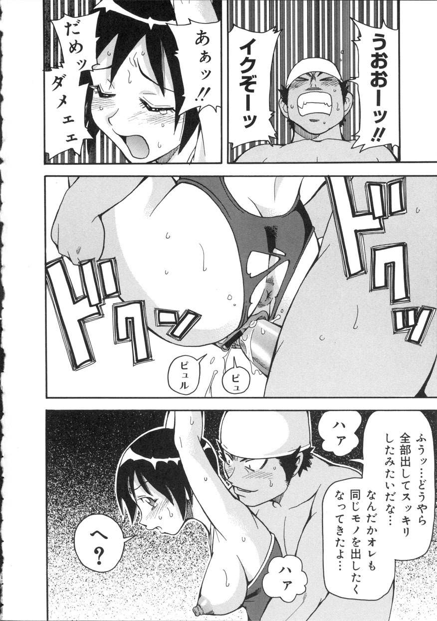 [John K. Pe-ta] Geki!! Monzetsu Operation page 39 full