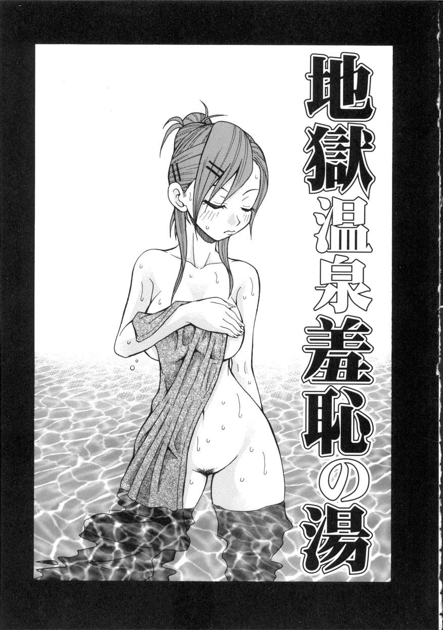 [John K. Pe-ta] Geki!! Monzetsu Operation page 42 full
