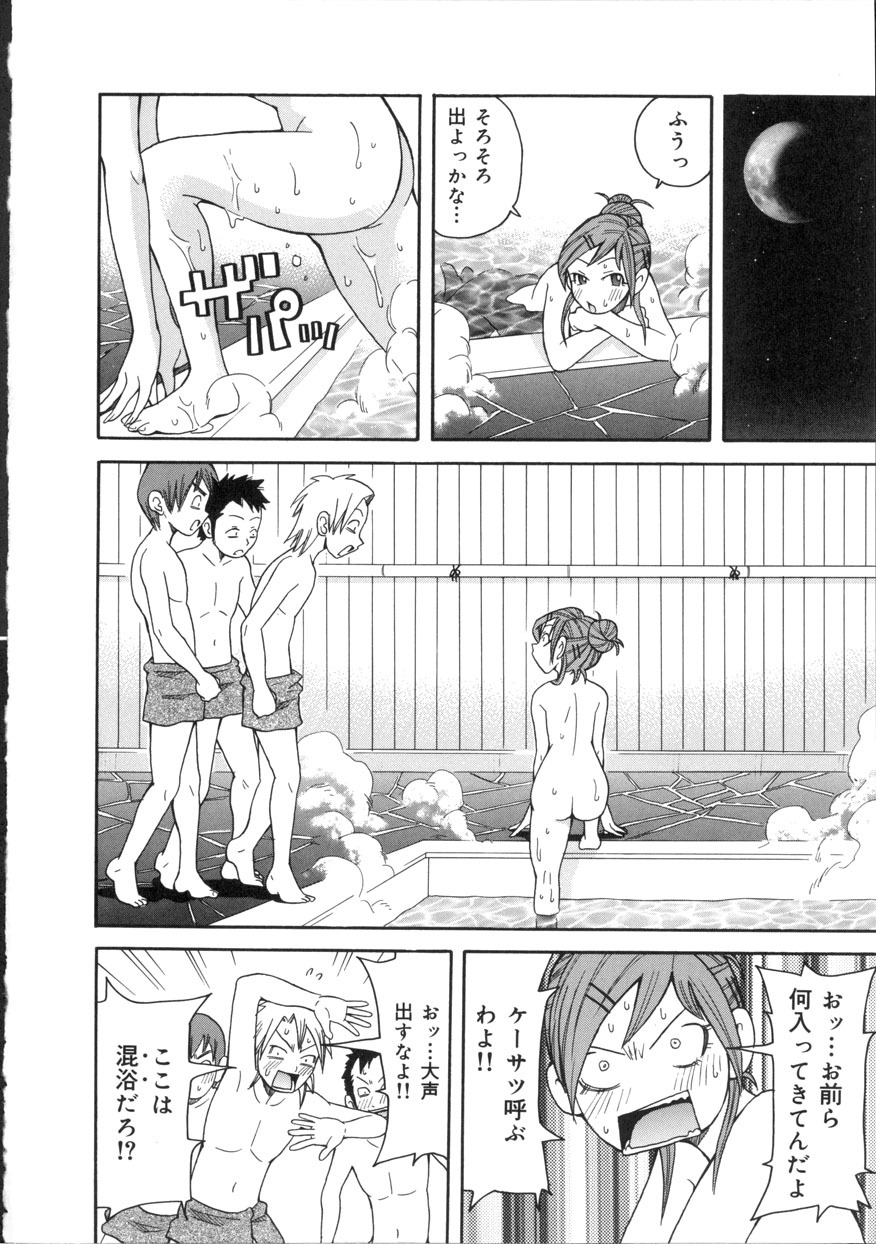 [John K. Pe-ta] Geki!! Monzetsu Operation page 45 full