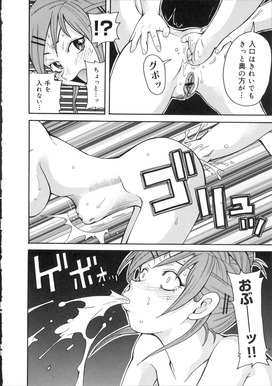 [John K. Pe-ta] Geki!! Monzetsu Operation page 51 full