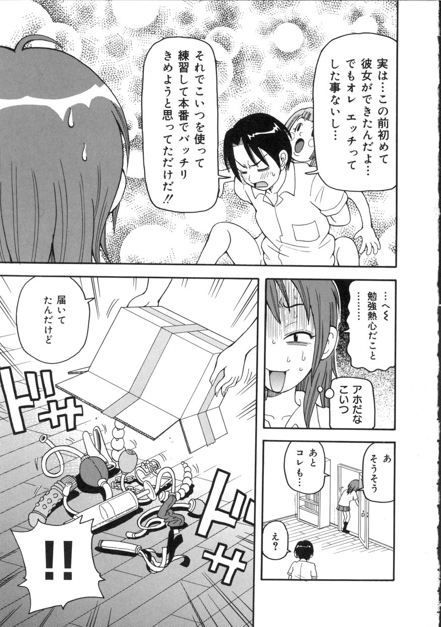 [John K. Pe-ta] Geki!! Monzetsu Operation page 8 full