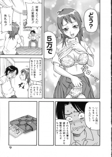 [John K. Pe-ta] Geki!! Monzetsu Operation - page 10