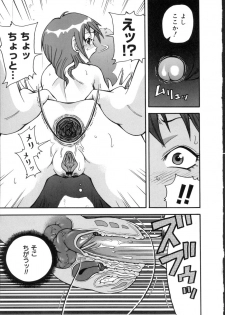 [John K. Pe-ta] Geki!! Monzetsu Operation - page 14