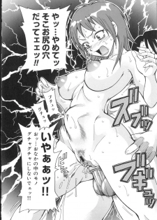 [John K. Pe-ta] Geki!! Monzetsu Operation - page 15