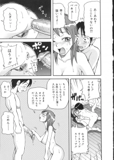[John K. Pe-ta] Geki!! Monzetsu Operation - page 16