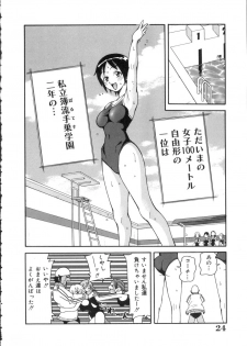 [John K. Pe-ta] Geki!! Monzetsu Operation - page 25