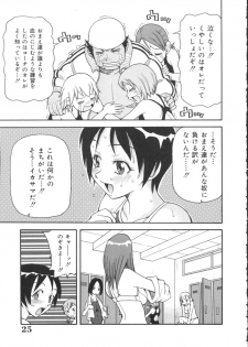 [John K. Pe-ta] Geki!! Monzetsu Operation - page 26
