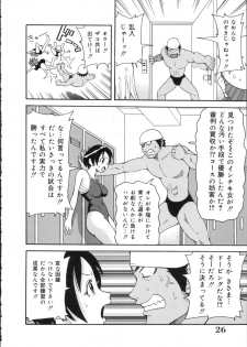 [John K. Pe-ta] Geki!! Monzetsu Operation - page 27