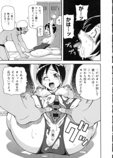 [John K. Pe-ta] Geki!! Monzetsu Operation - page 34