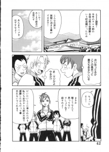 [John K. Pe-ta] Geki!! Monzetsu Operation - page 43