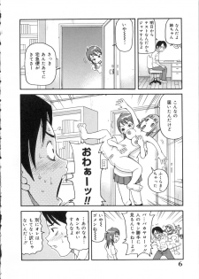 [John K. Pe-ta] Geki!! Monzetsu Operation - page 7