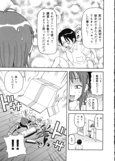 [John K. Pe-ta] Geki!! Monzetsu Operation - page 8