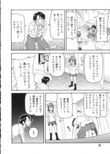 [John K. Pe-ta] Geki!! Monzetsu Operation - page 9