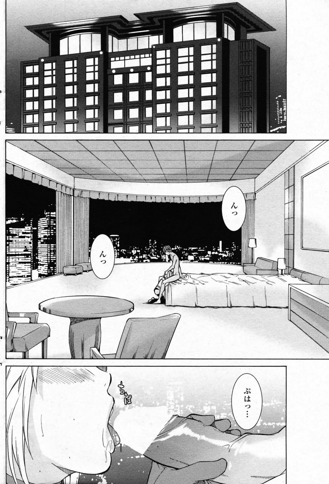 Comic Penguin Club 2008-07 page 136 full