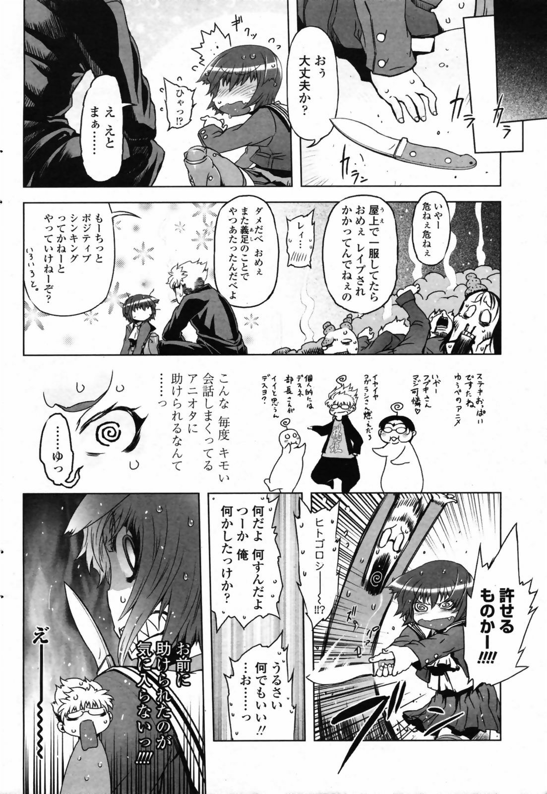 Comic Penguin Club 2008-07 page 168 full
