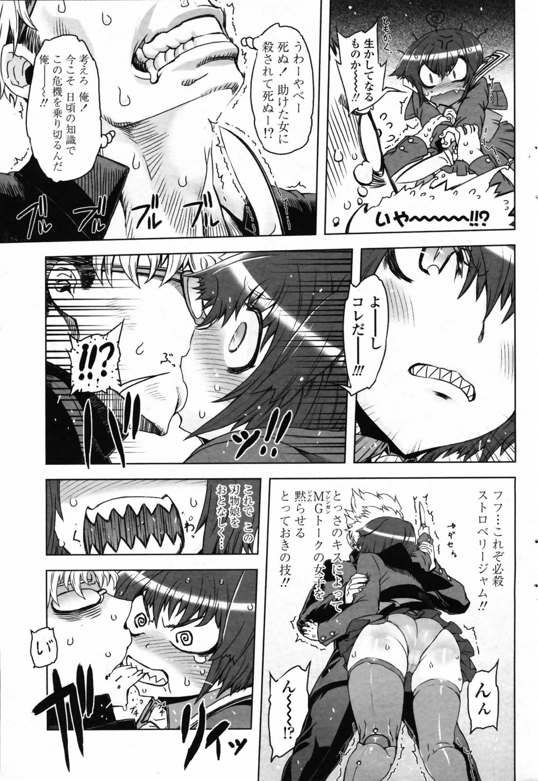 Comic Penguin Club 2008-07 page 169 full