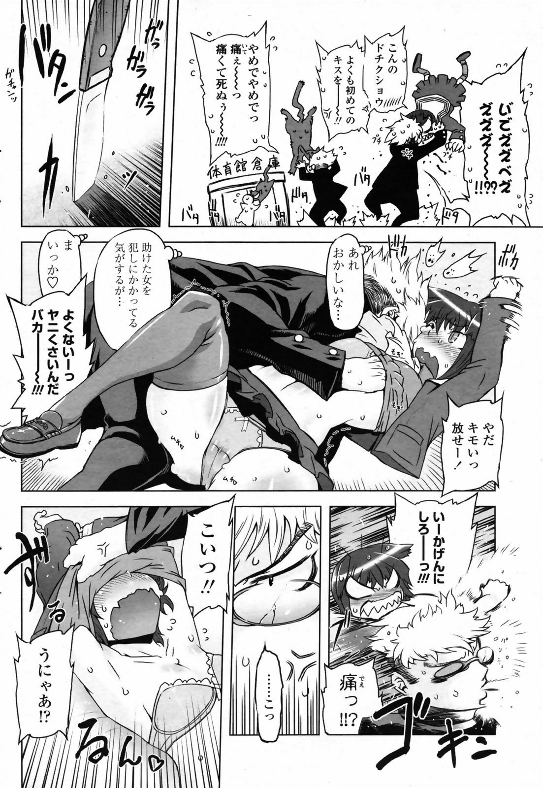 Comic Penguin Club 2008-07 page 170 full