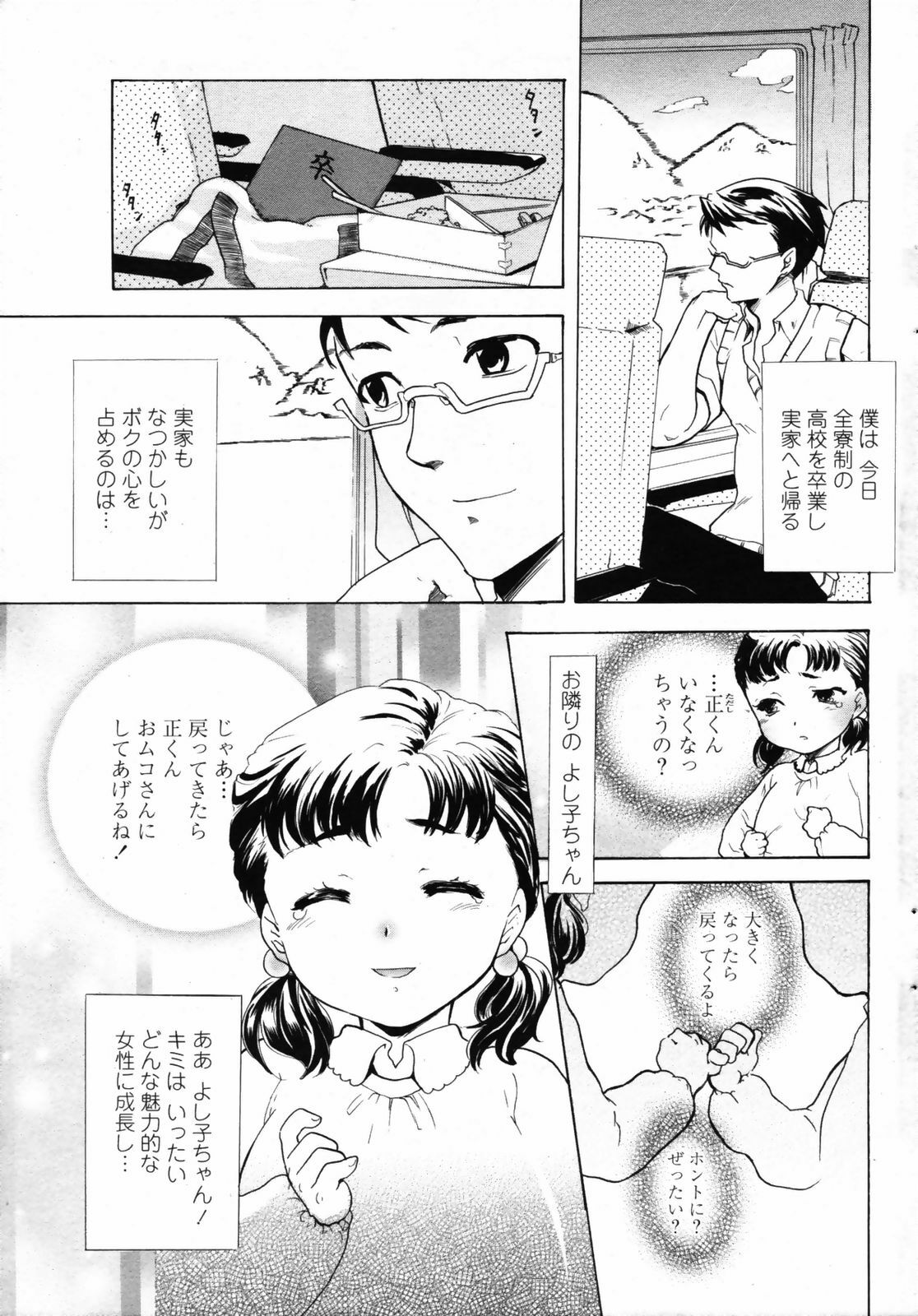 Comic Penguin Club 2008-07 page 183 full