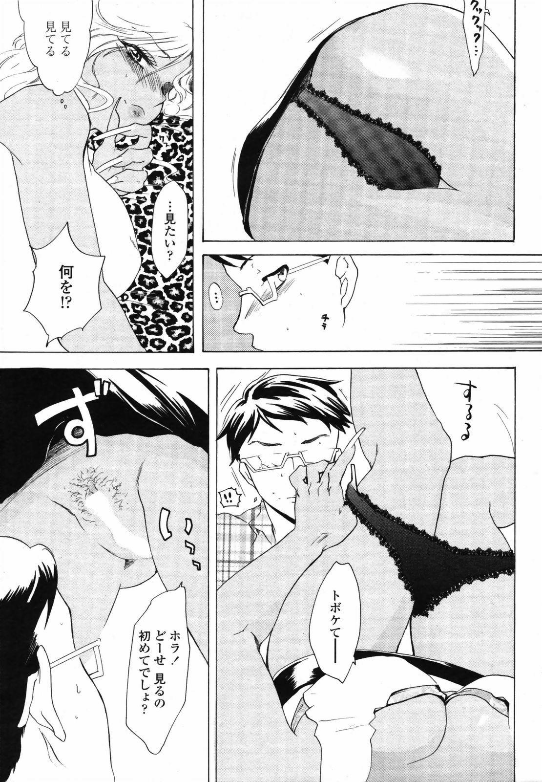 Comic Penguin Club 2008-07 page 193 full