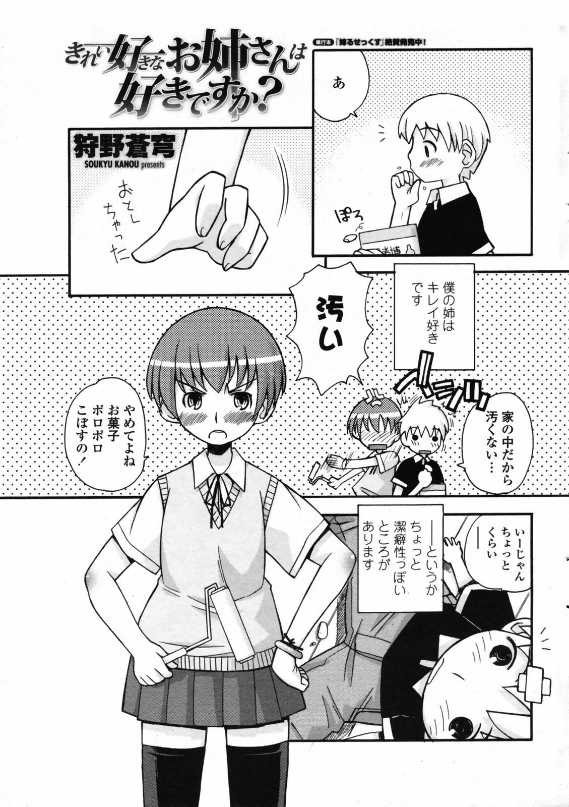 Comic Penguin Club 2008-07 page 203 full