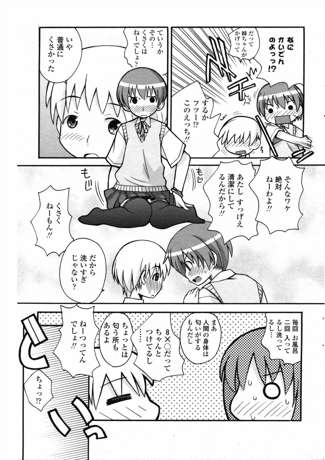 Comic Penguin Club 2008-07 page 207 full