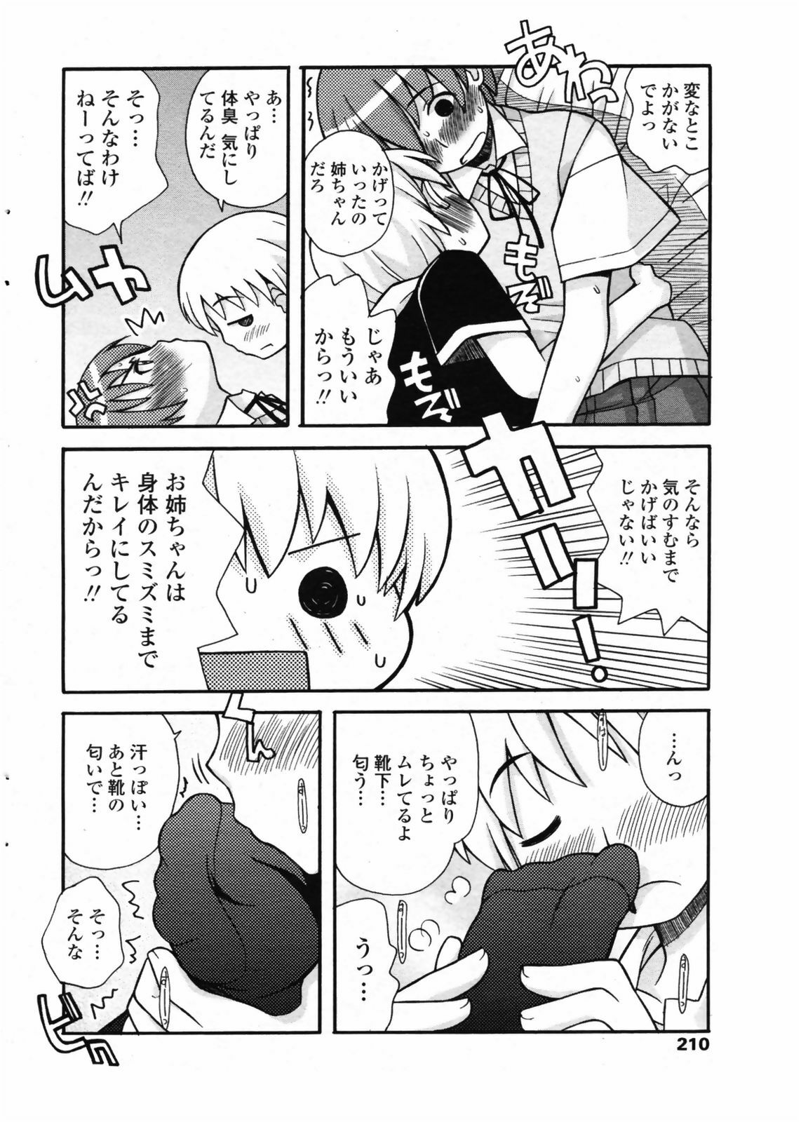 Comic Penguin Club 2008-07 page 210 full
