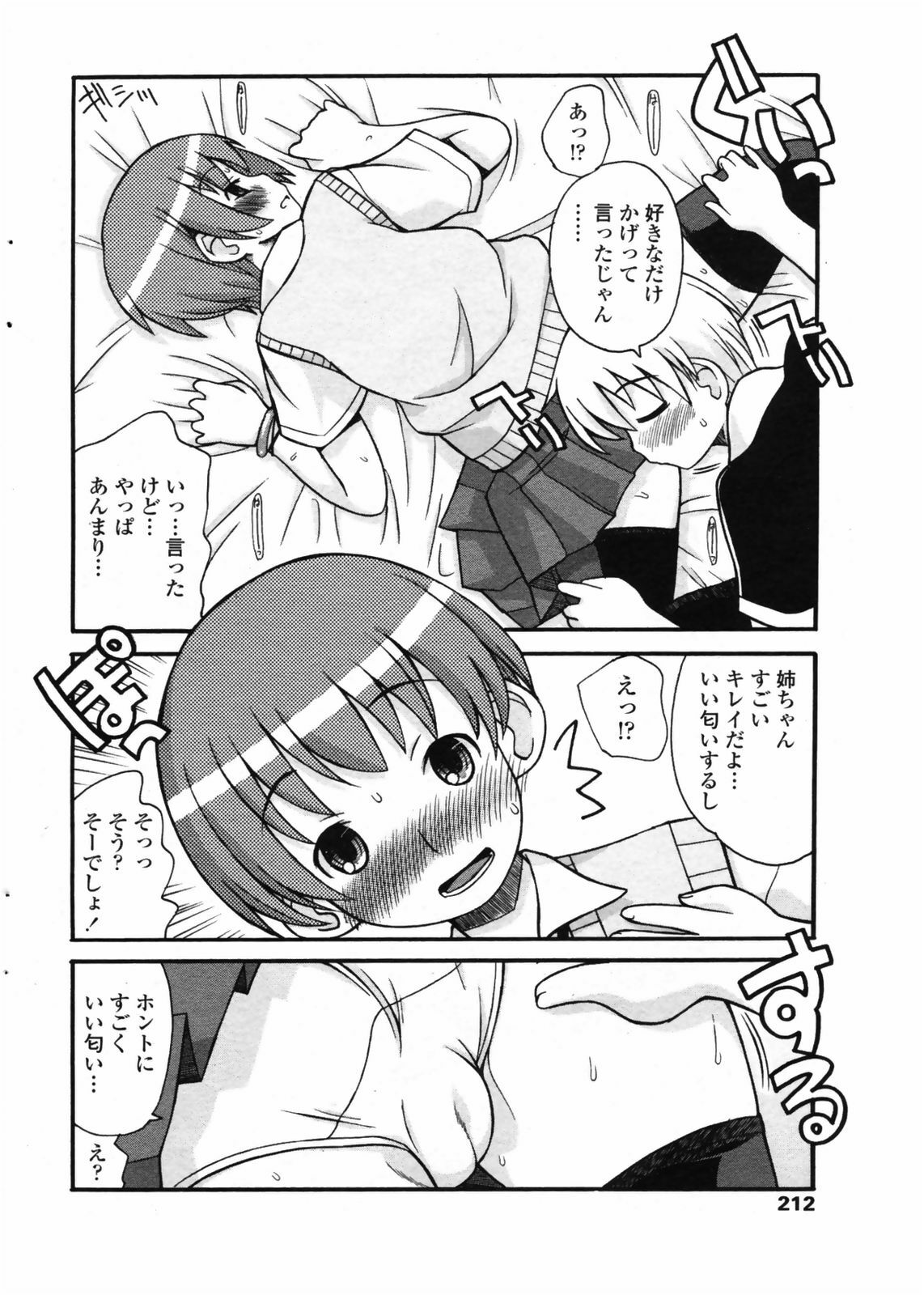 Comic Penguin Club 2008-07 page 212 full
