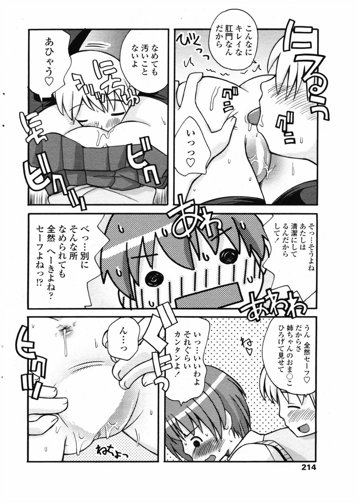 Comic Penguin Club 2008-07 page 214 full