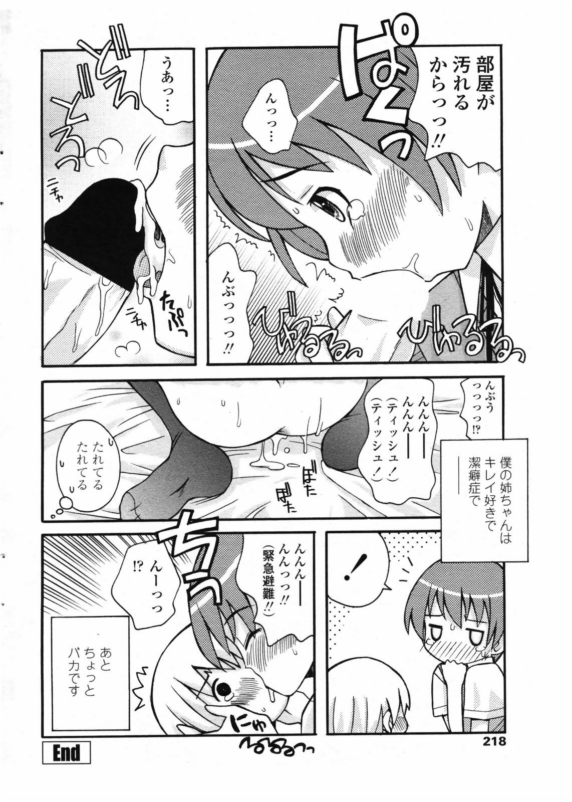 Comic Penguin Club 2008-07 page 218 full