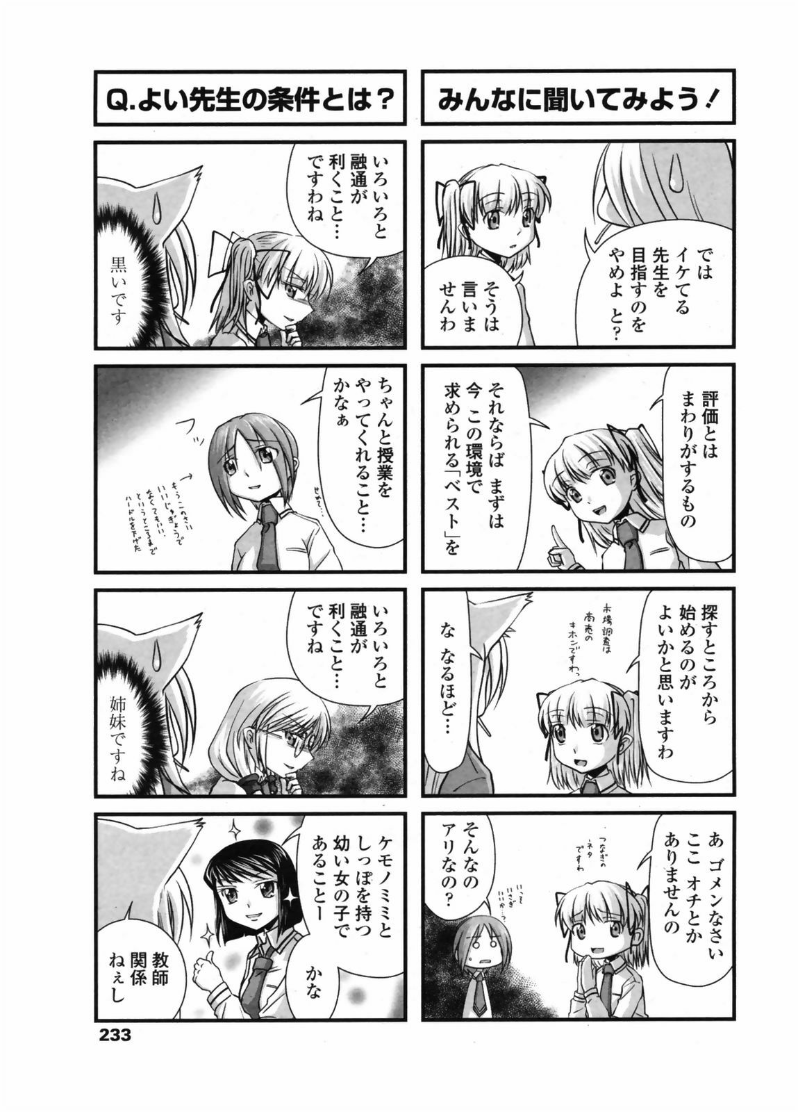 Comic Penguin Club 2008-07 page 233 full