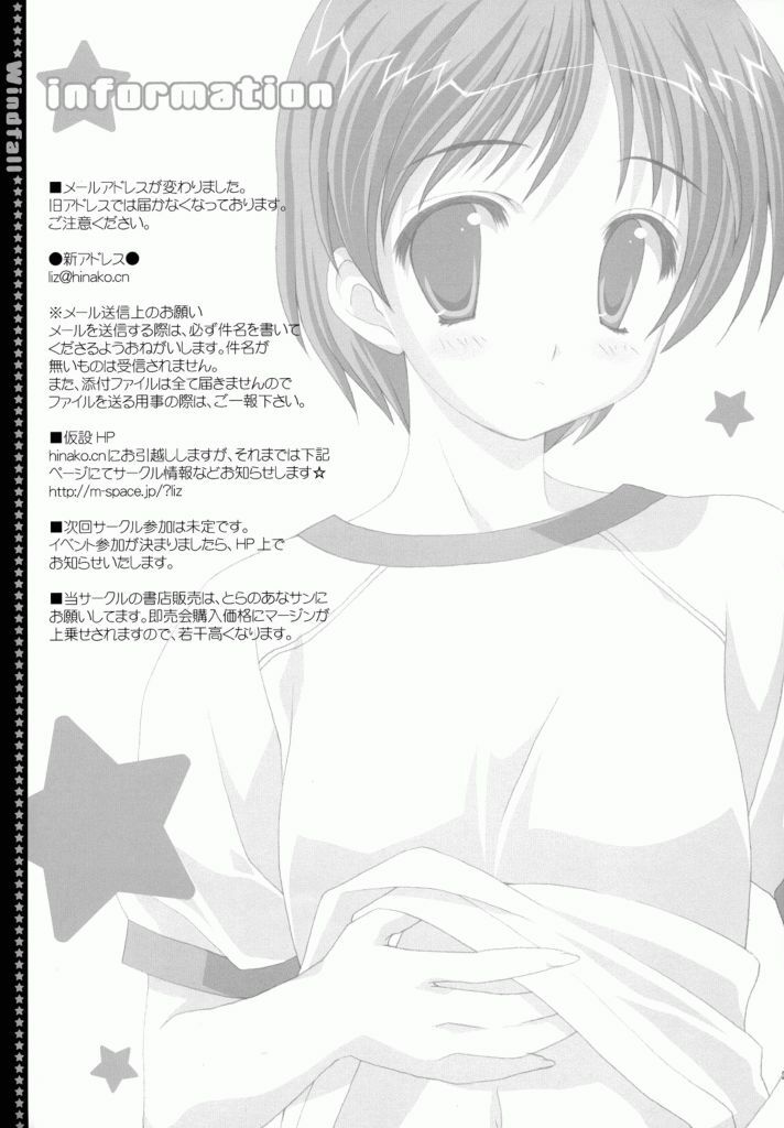 (C67) [LiZ (Satomi Hinako)] Windfall (Tsuki wa Higashi ni Hi wa Nishi ni) page 20 full