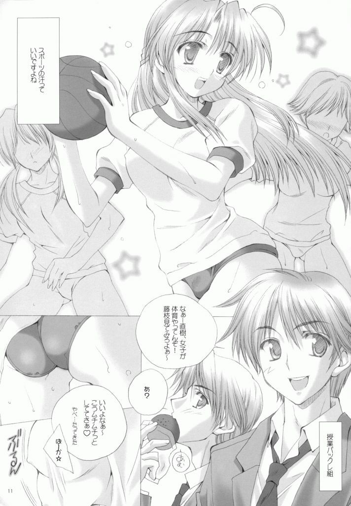 (C67) [LiZ (Satomi Hinako)] Windfall (Tsuki wa Higashi ni Hi wa Nishi ni) page 6 full