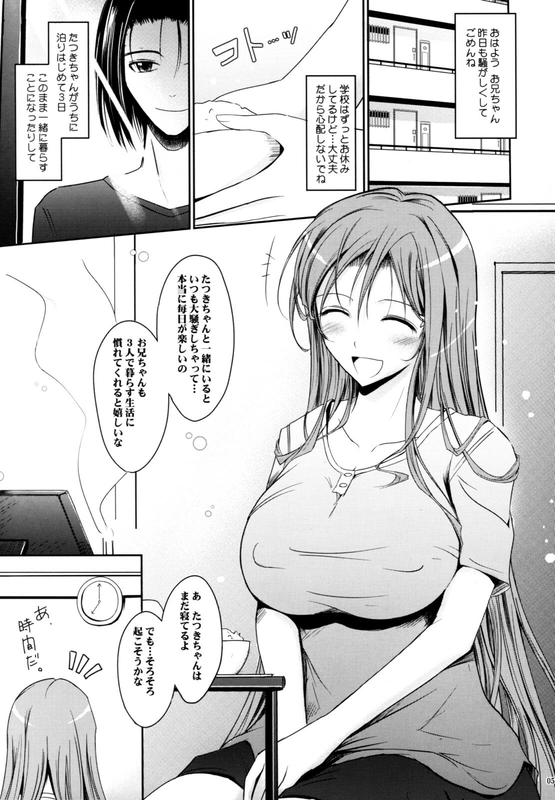 (C74) [Garyuh-Chitai (TANA)] Aki-Akane -ANOTHER DAY- (Bleach) page 4 full