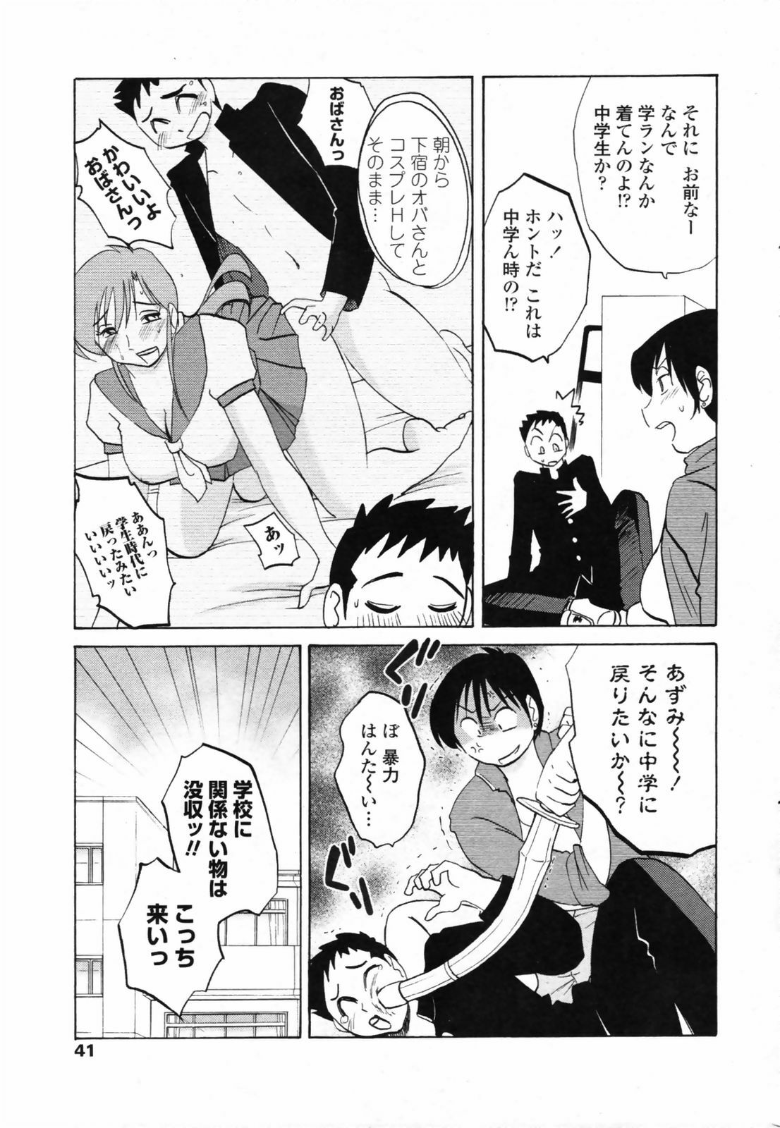 Comic Penguin Club 2008-11 page 43 full