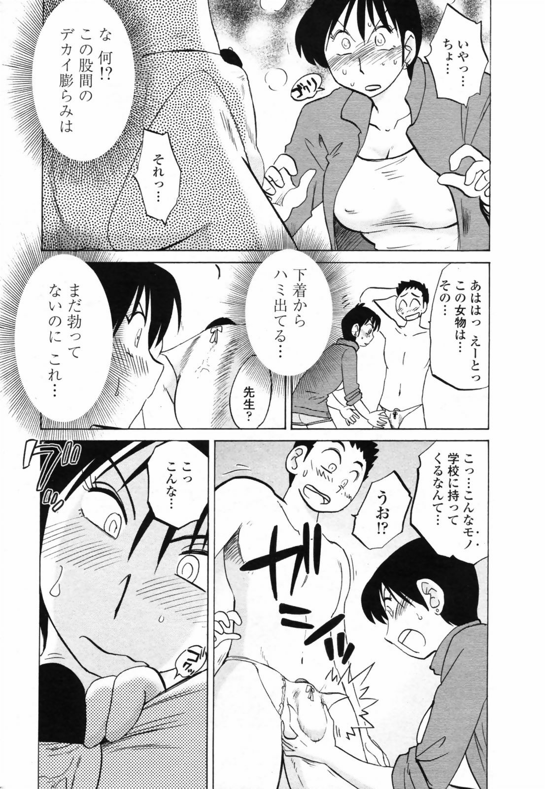 Comic Penguin Club 2008-11 page 46 full