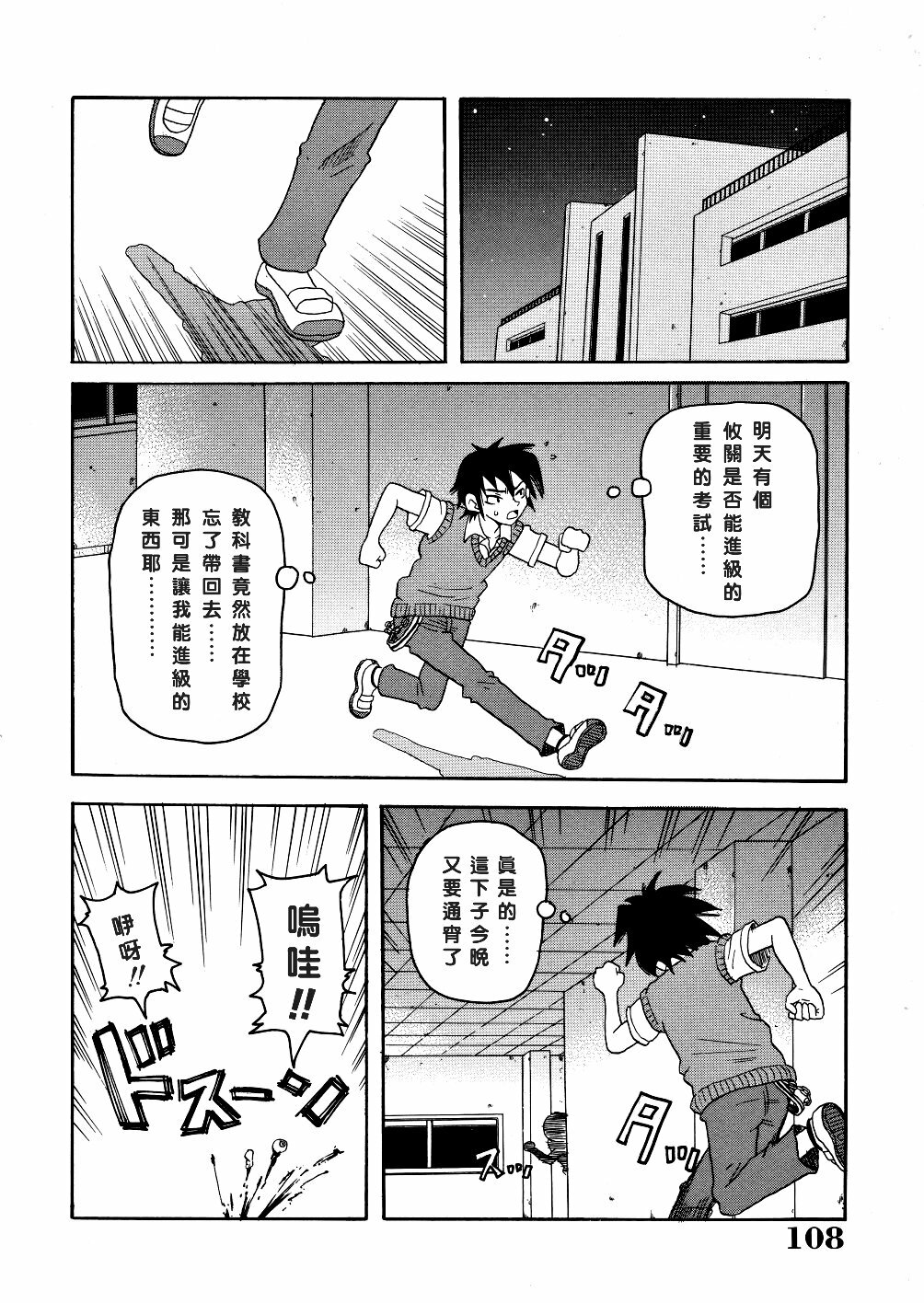 [John K. Pe-ta] Monzetsu Caligula Machine [Chinese] [dMOdE] page 111 full