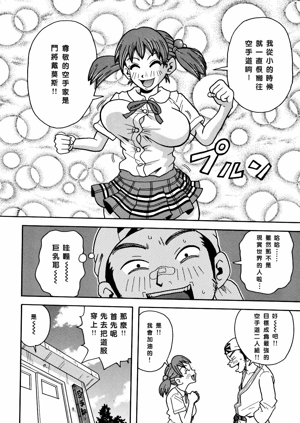 [John K. Pe-ta] Monzetsu Caligula Machine [Chinese] [dMOdE] page 131 full
