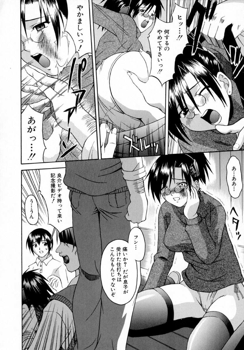 [Martan] Reijou Hakusho page 30 full