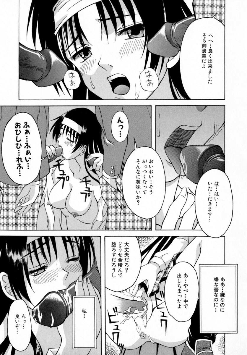 [Martan] Reijou Hakusho page 69 full