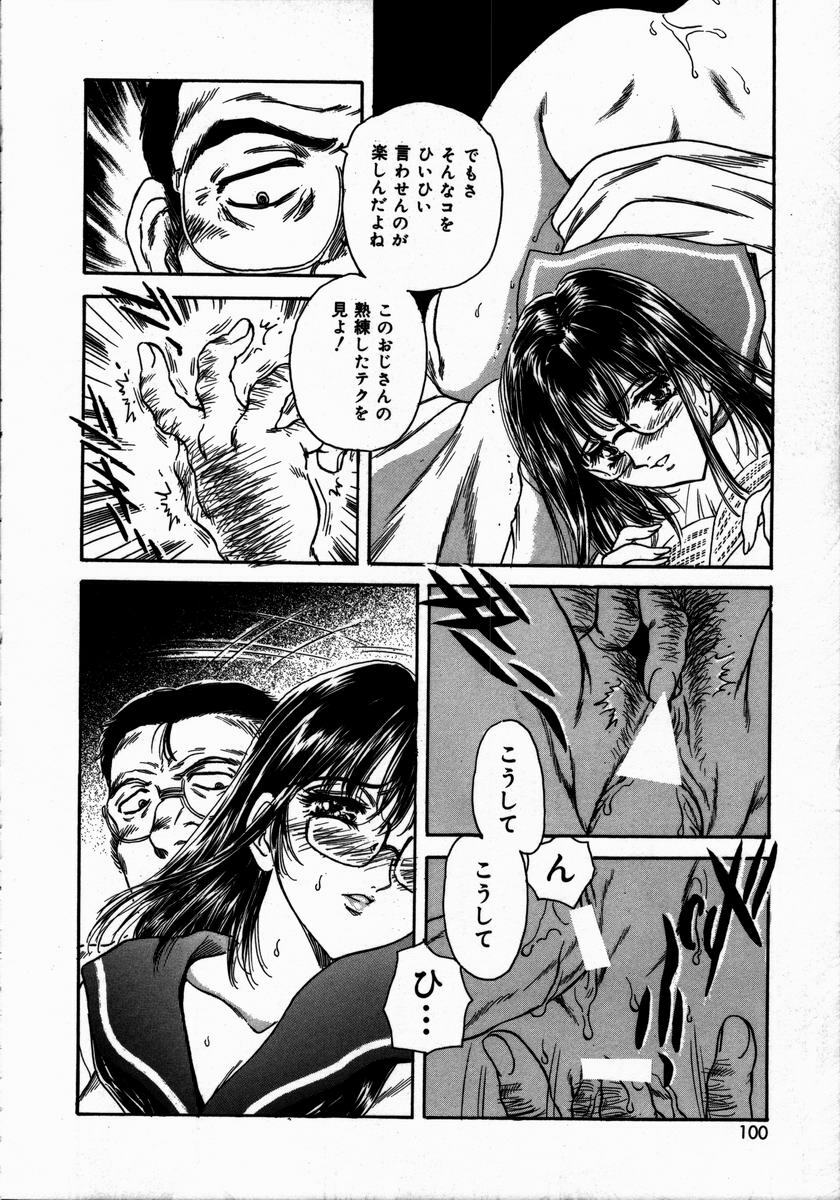 [Fujita Jun] Toshiue no Onna - An Older Woman page 100 full