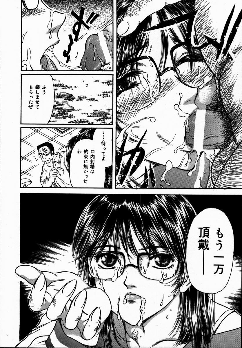 [Fujita Jun] Toshiue no Onna - An Older Woman page 102 full