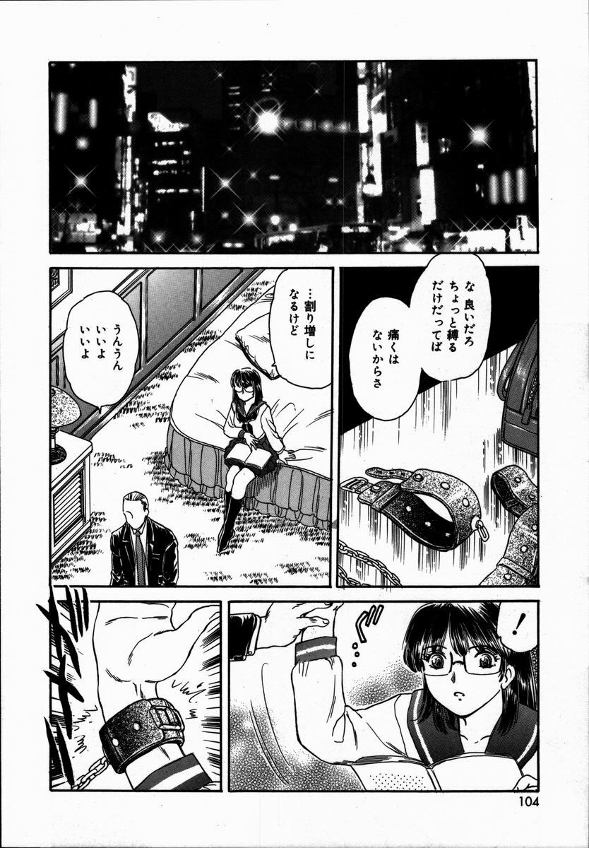 [Fujita Jun] Toshiue no Onna - An Older Woman page 104 full
