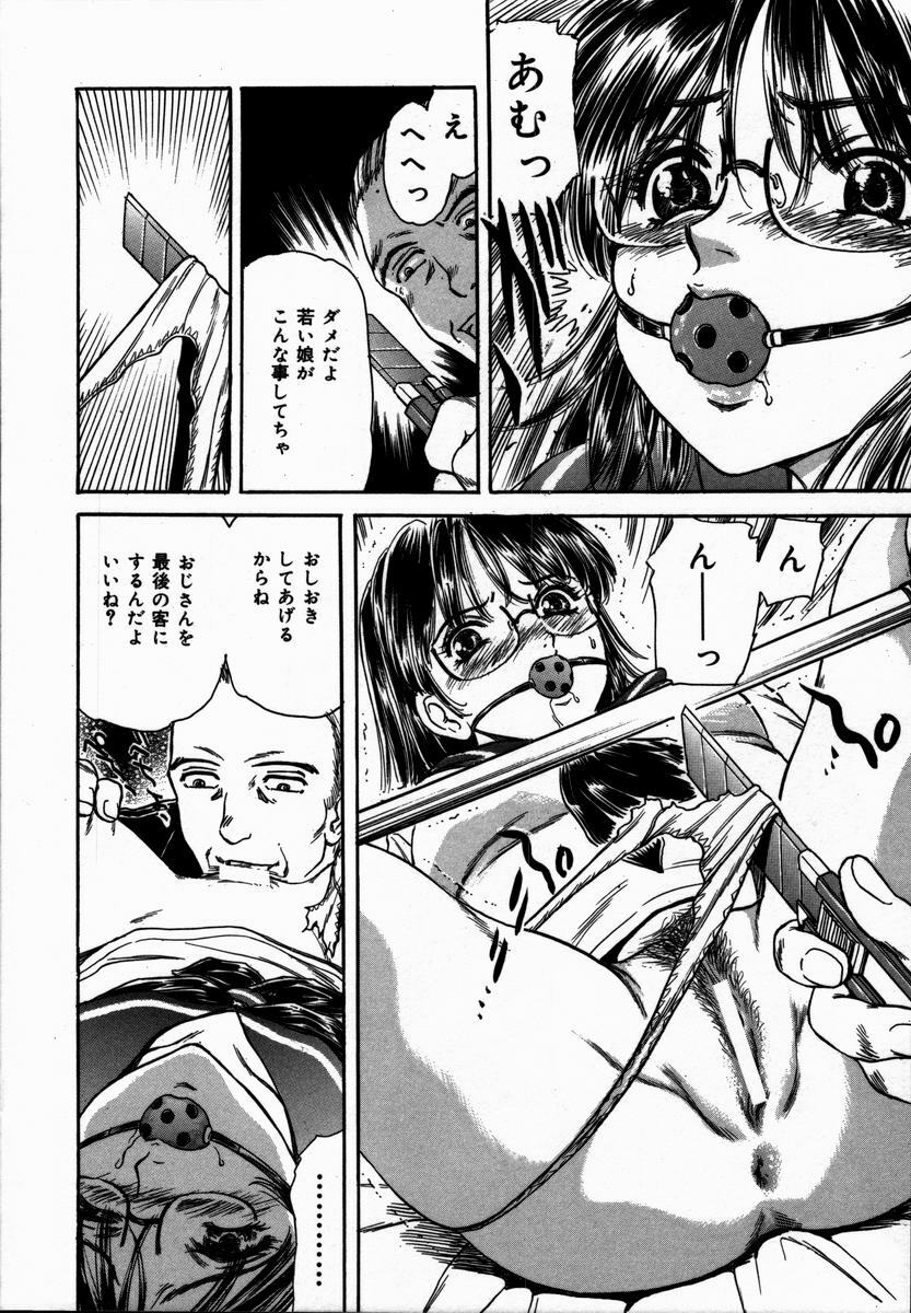 [Fujita Jun] Toshiue no Onna - An Older Woman page 106 full