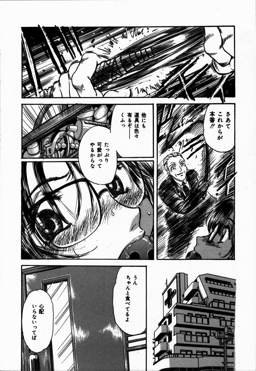 [Fujita Jun] Toshiue no Onna - An Older Woman page 110 full