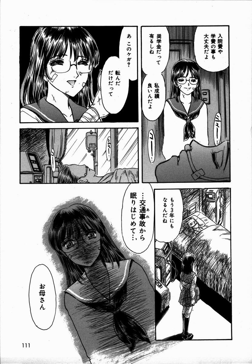 [Fujita Jun] Toshiue no Onna - An Older Woman page 111 full