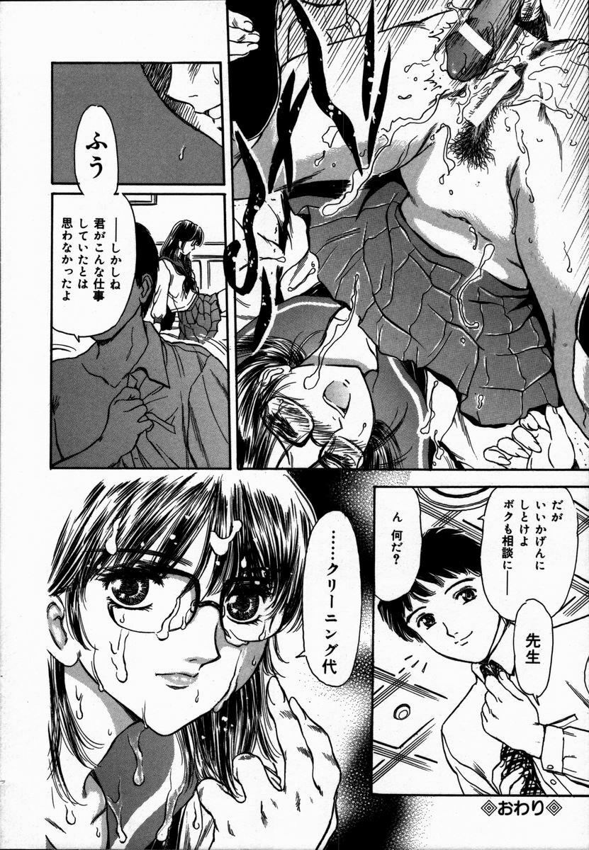 [Fujita Jun] Toshiue no Onna - An Older Woman page 114 full