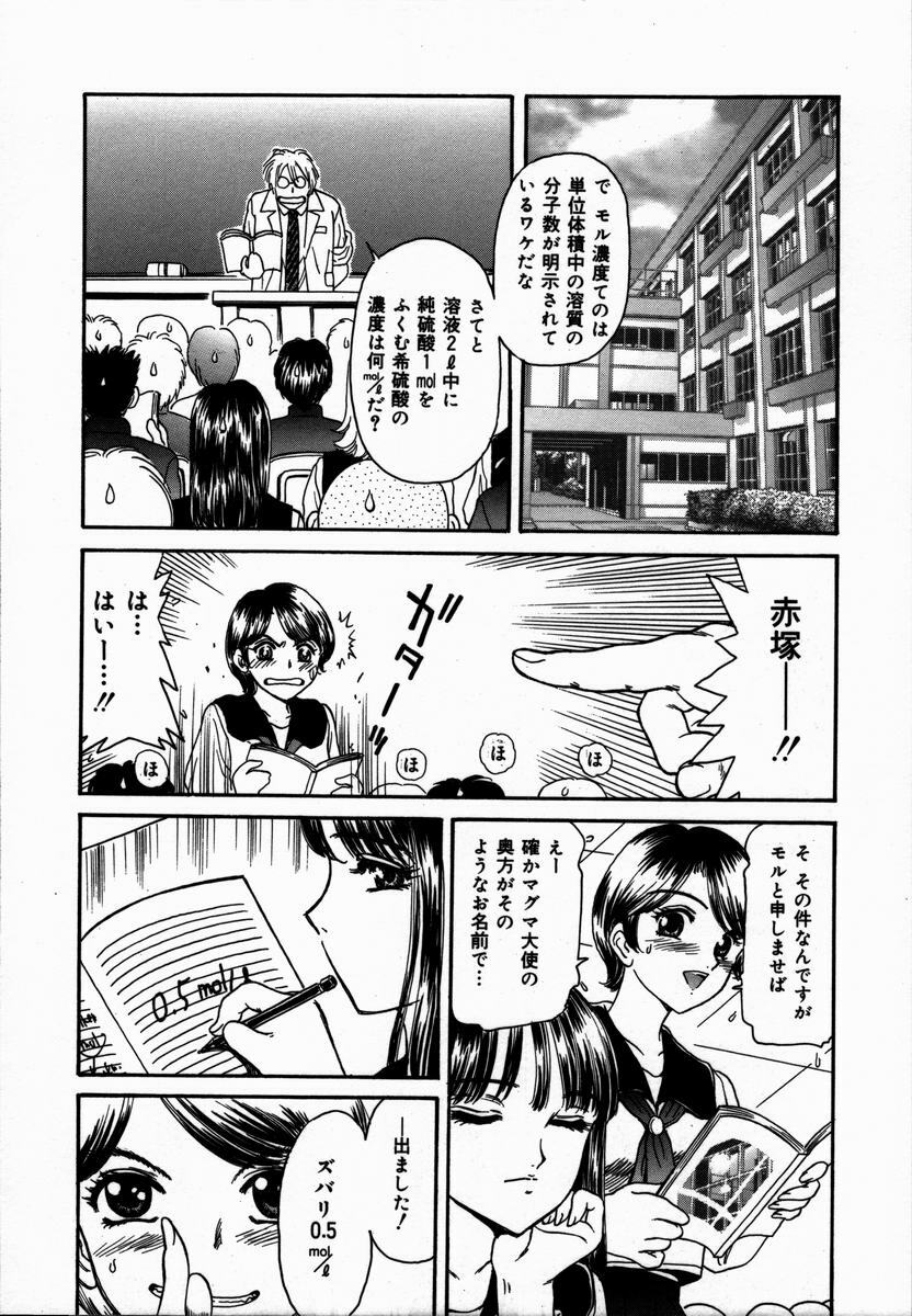 [Fujita Jun] Toshiue no Onna - An Older Woman page 116 full